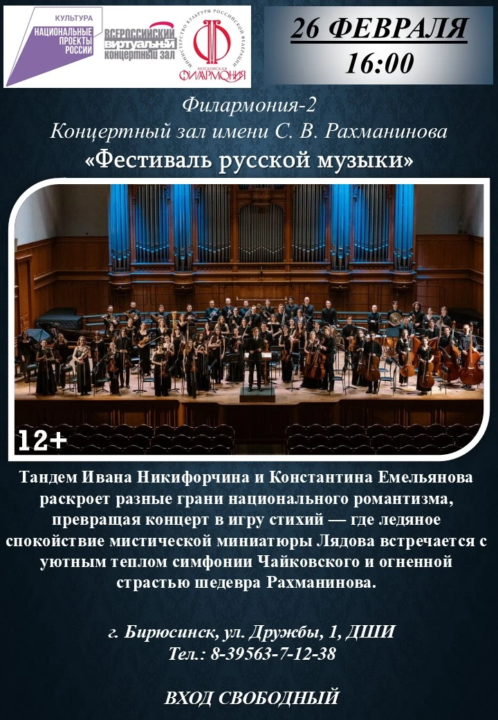 🎥 ВИРТУАЛЬНЫЙ КОНЦЕРТНЫЙ ЗАЛ
