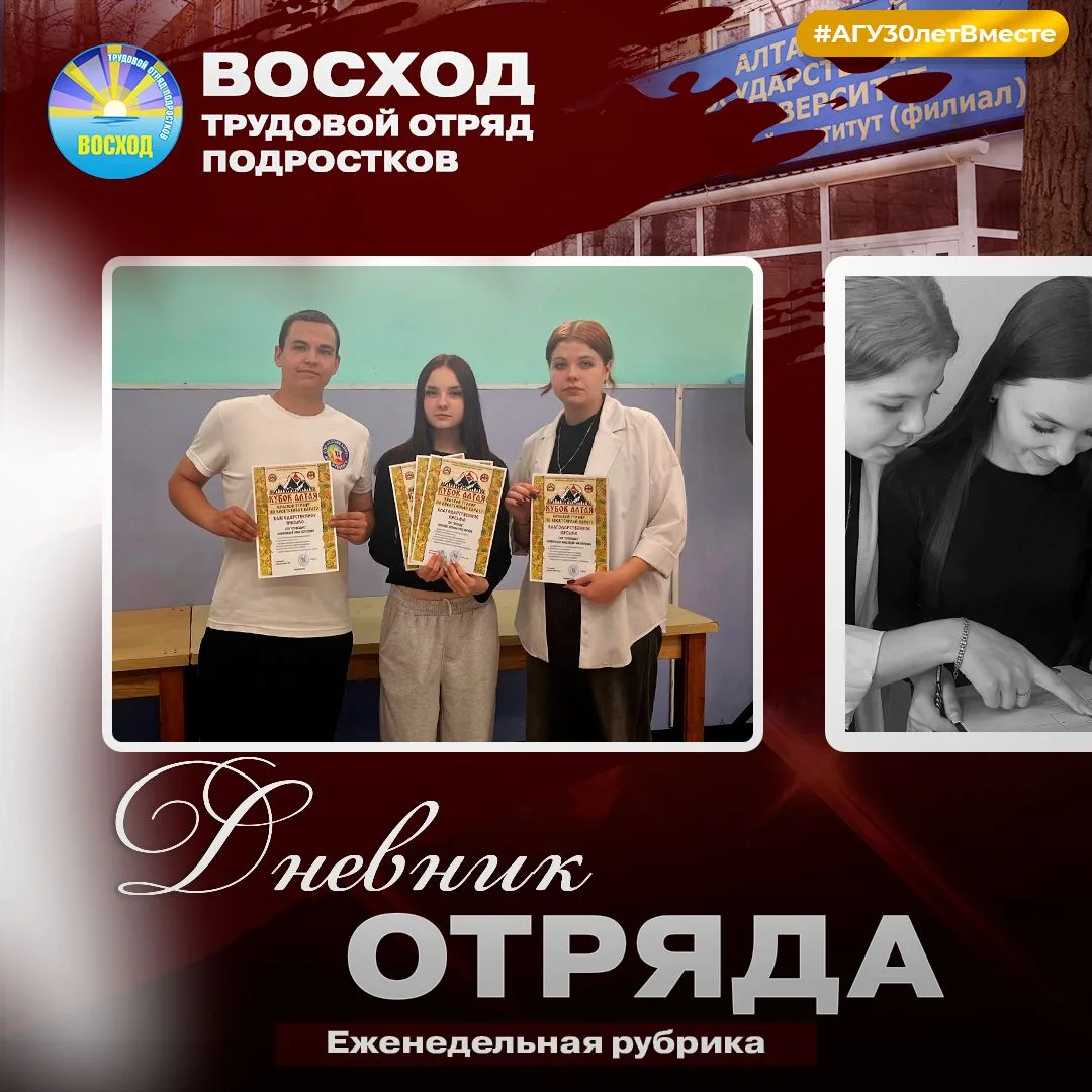 🌄 Итоги прошедшей недели 
 
 📍 Эта неделя выдались для нашего отряда продуктивной и интересной. 
 