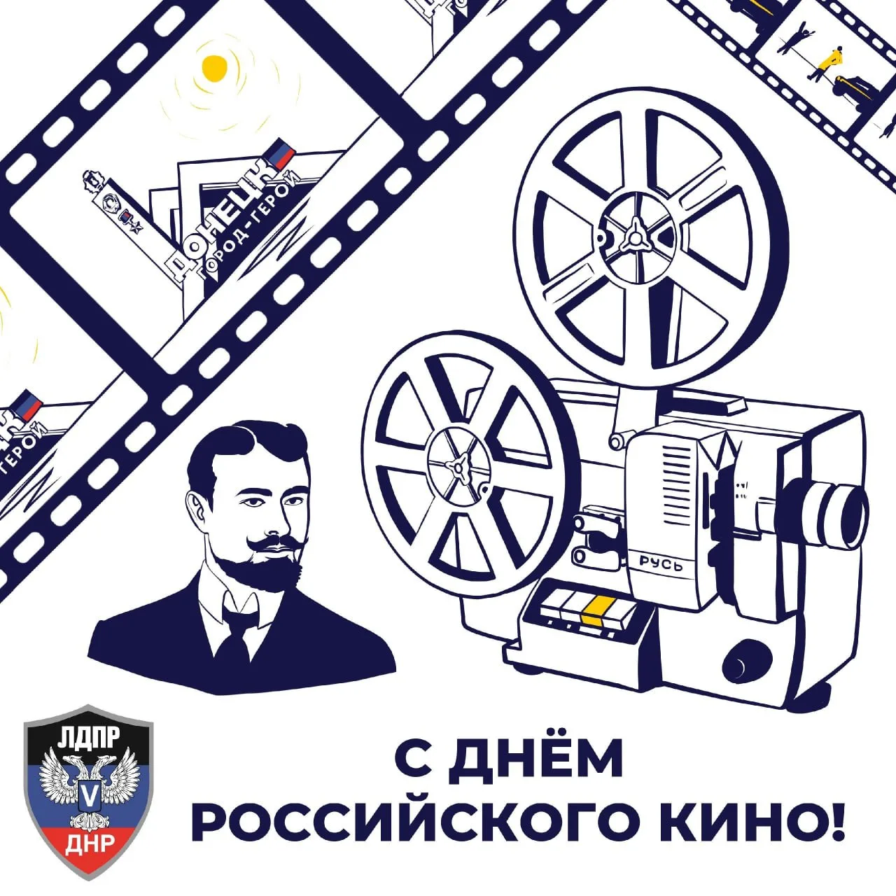 🎬 От зарождения индустрии до создания нейрофильмов: Донбасс продолжает писать историю ...