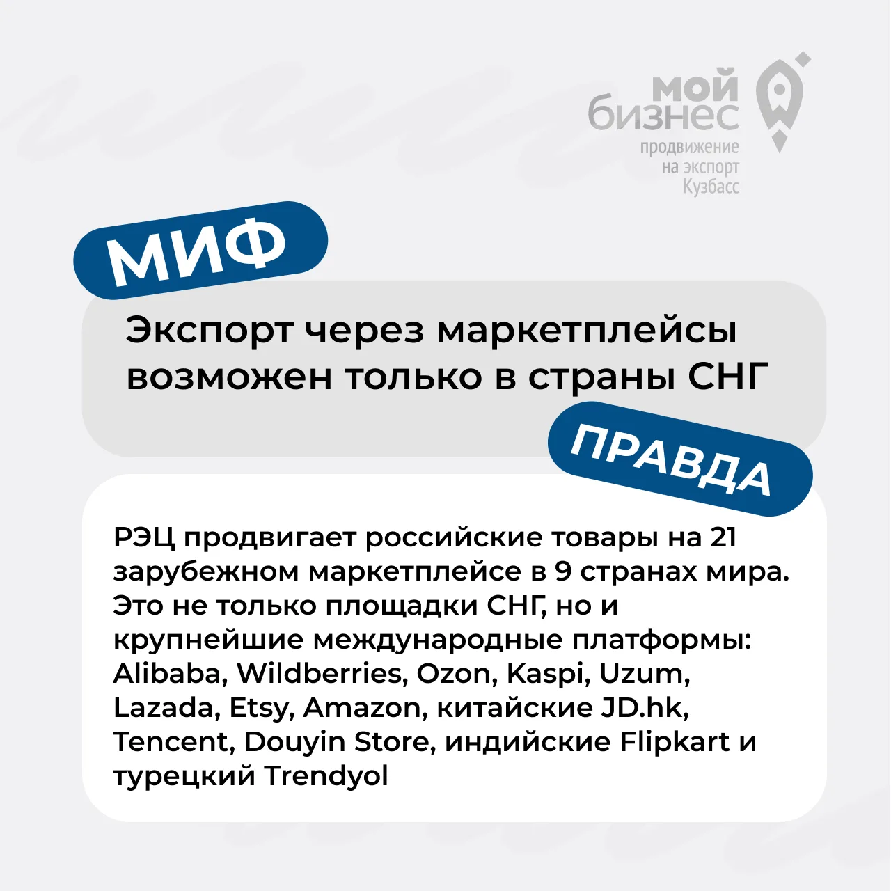 Думаете, маркетплейсы — это история только для продаж в Казахстан или Беларусь? Время р...