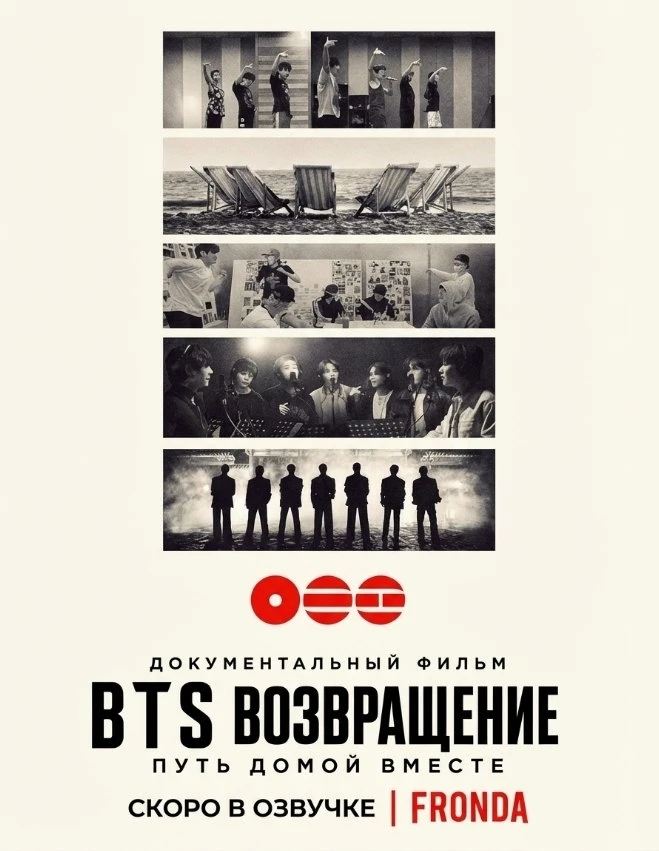 BTS: THE RETURN — документальный фильм Netflix о возвращении BTS после долгой паузы. Эт...