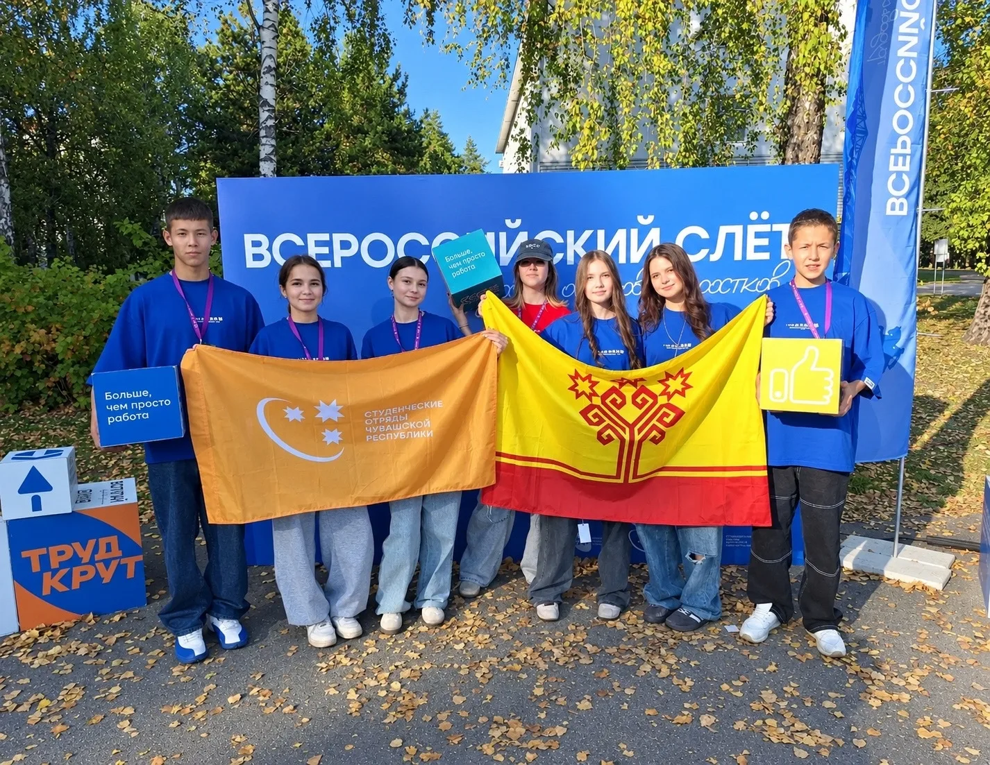 ТОПовый слёт 🧡