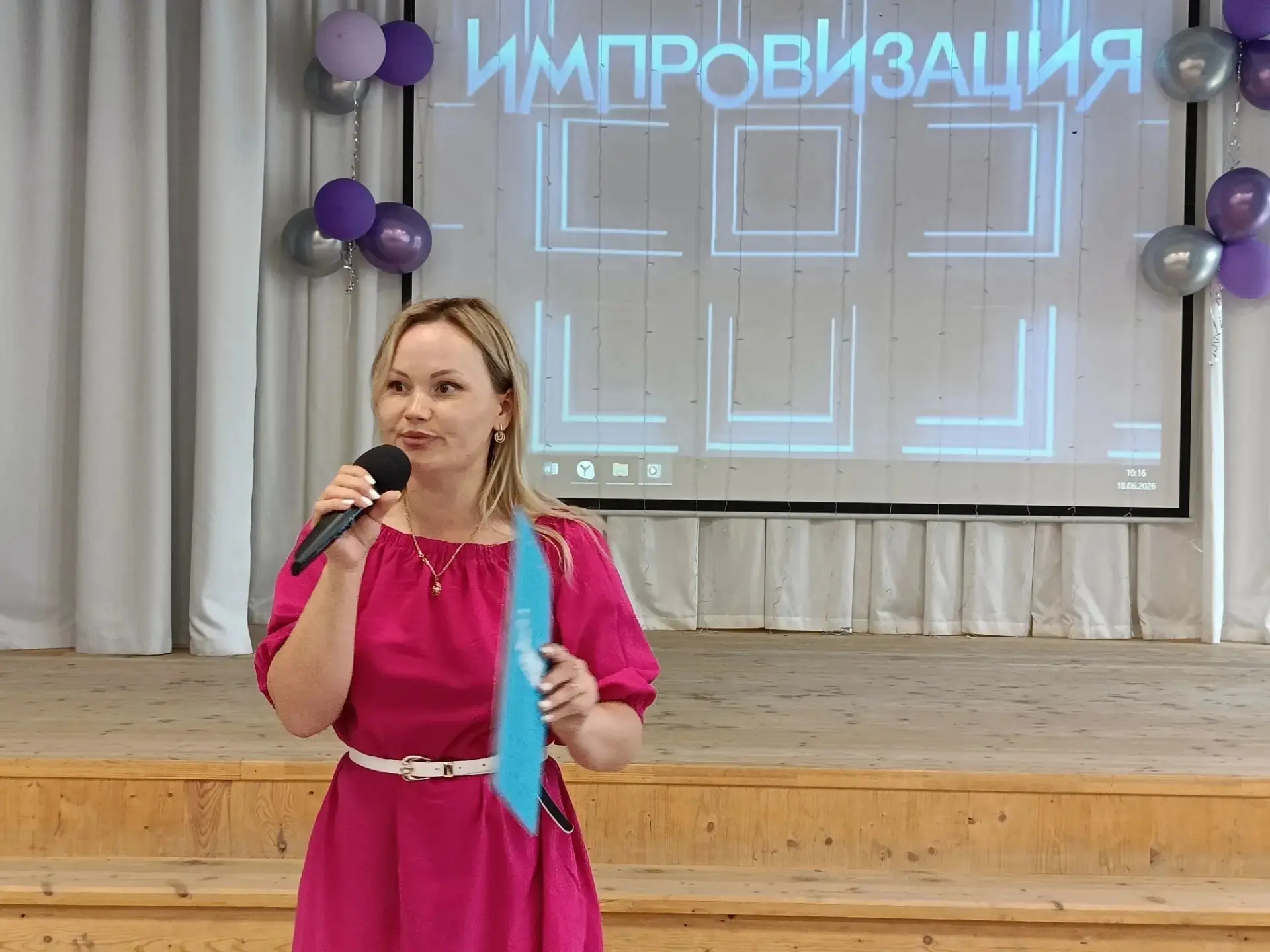 День невероятной энергии и смеха! 🎭✨