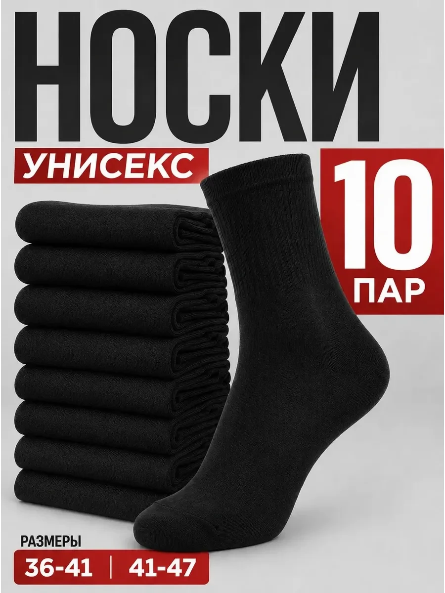 ⚡️ Носки высокие набор