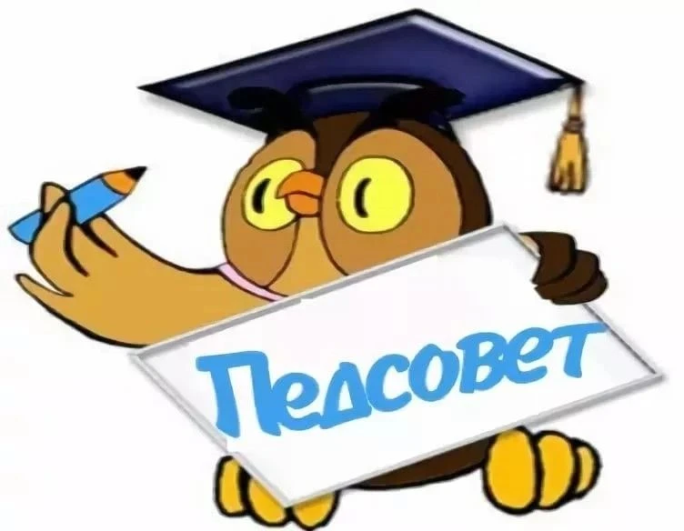 3 сентября 2026 года в формате ВКС состоялся муниципальный педагогический совет "Дошкол...
