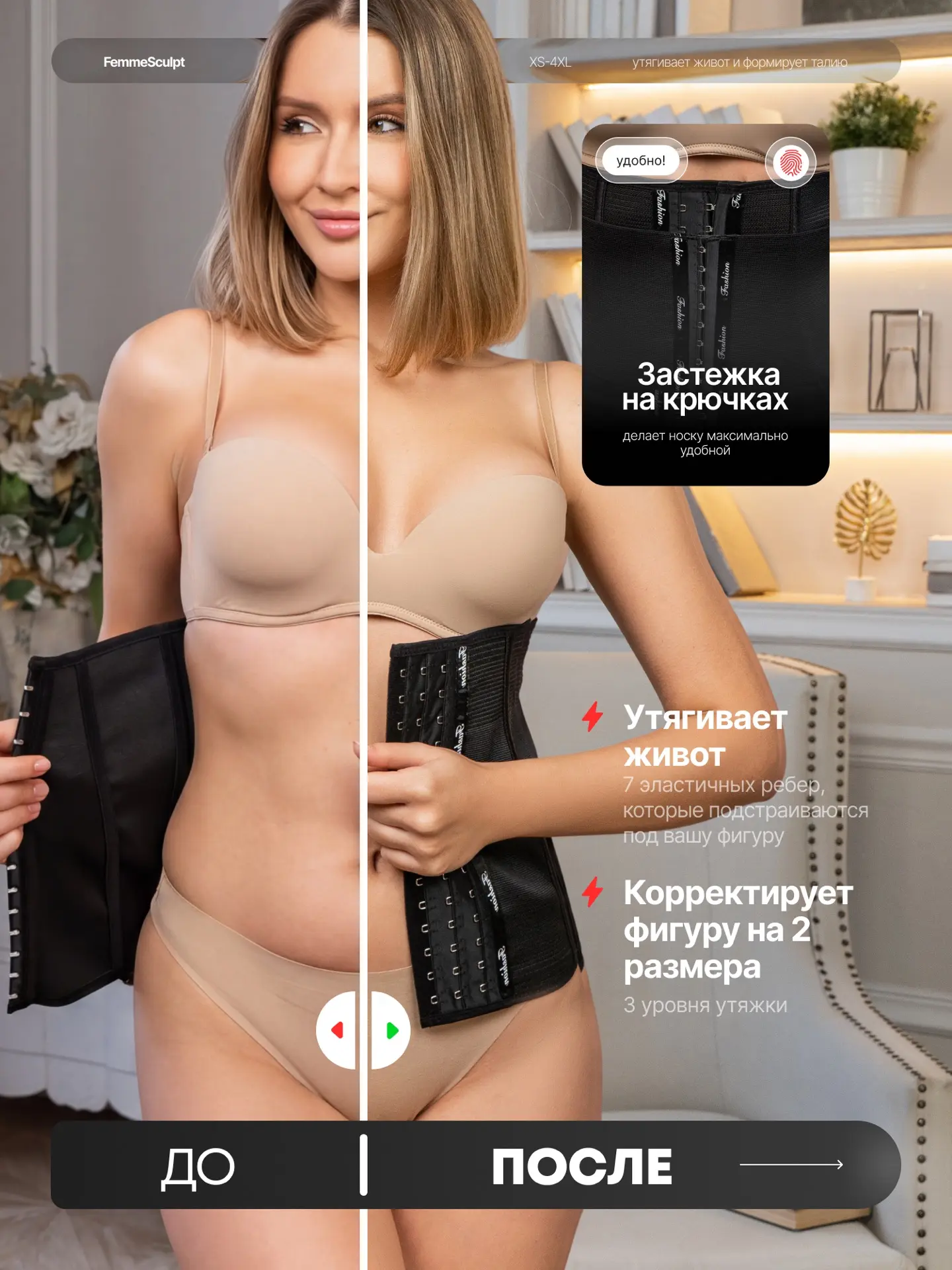 Утягивающий корсет скорректирует фигуру на 2 размера 🔥

Корсет утягивающий — 296153822 (клик)

#нах