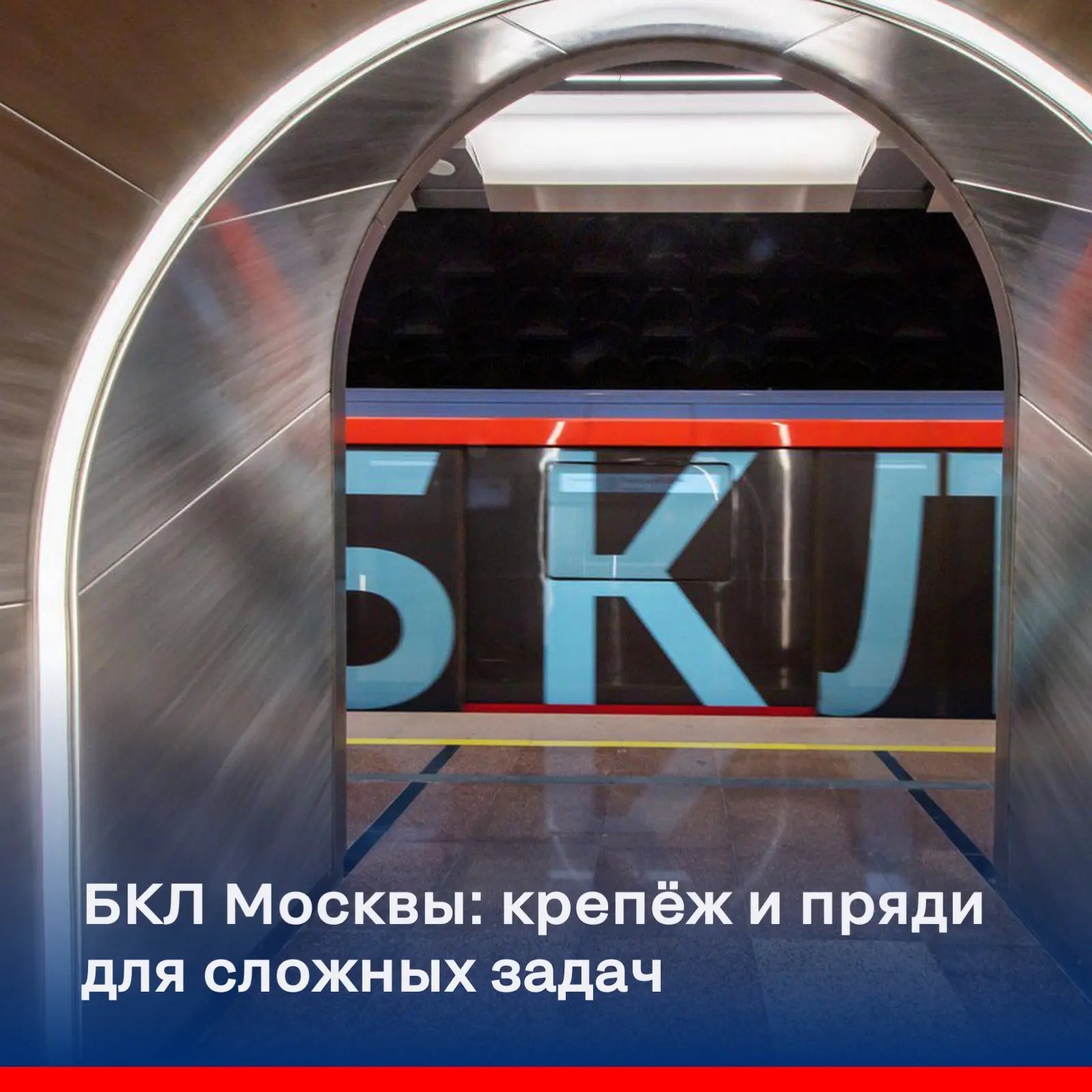 🎉 Сегодня, 2 октября, отмечается День метростроителя.