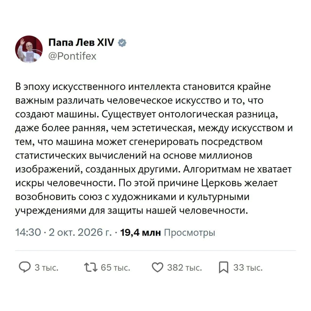 🤑Папа Римский раскритиковал ИИ-изображения, заявив, что им не хватает человечности. Он...