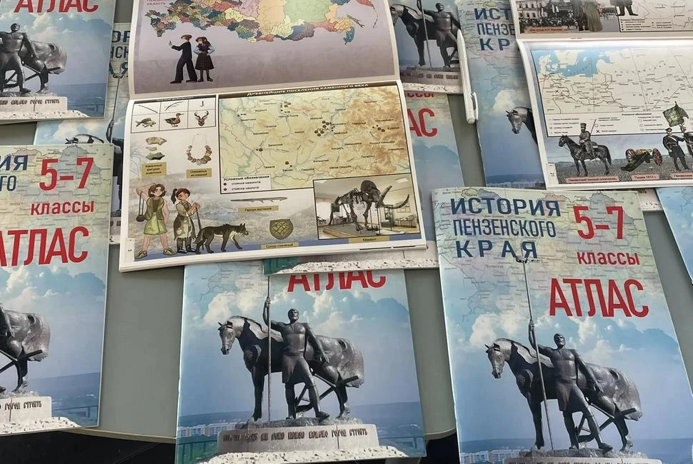 📚 Учёные ПГУ стали соавторами уникального атласа «История Пензенского края»