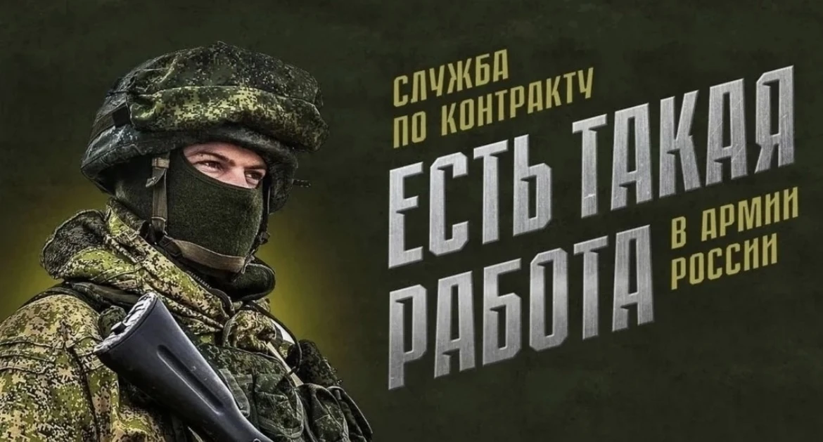 Военная служба по контракту - это твой выбор! Присоединяйся к СВОим!