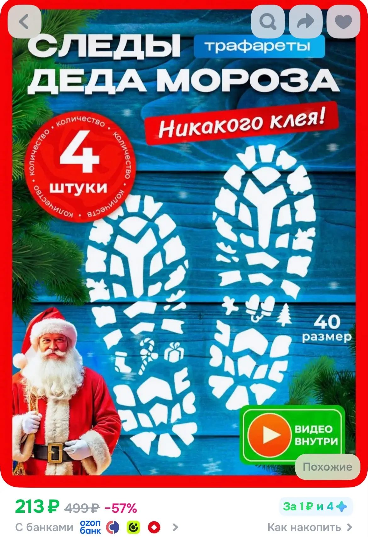 Купить