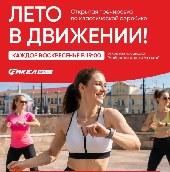 Дорогие зрители! ⚡Обратите, пожалуйста, внимание на то, что в субботу, 22 августа, меро...