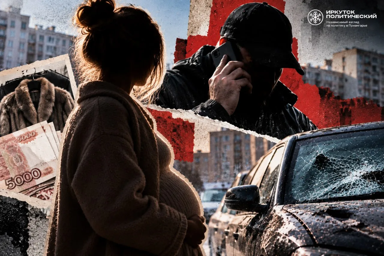 ⚡ В Ангарске вымогатели требуют деньги у беременной вдовы участника СВО.