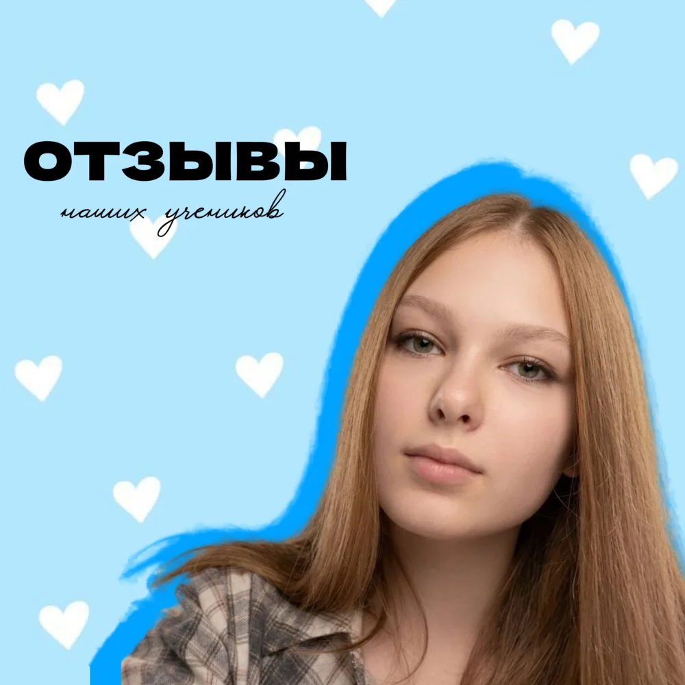 Алёна, спасибо за отзыв ✌️