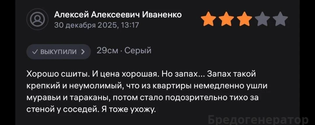 Закинь мем?