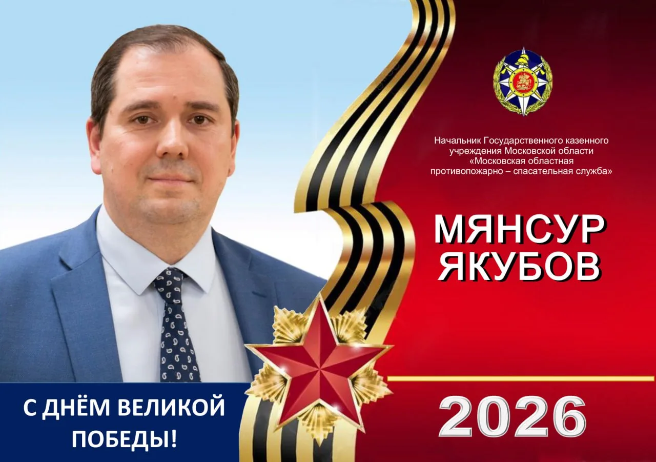 👊 С ДНЕМ ВЕЛИКОЙ ПОБЕДЫ!  🔥Уважаемые коллеги! Дорогие ветераны!  🙏Примите искренние поздравления с в