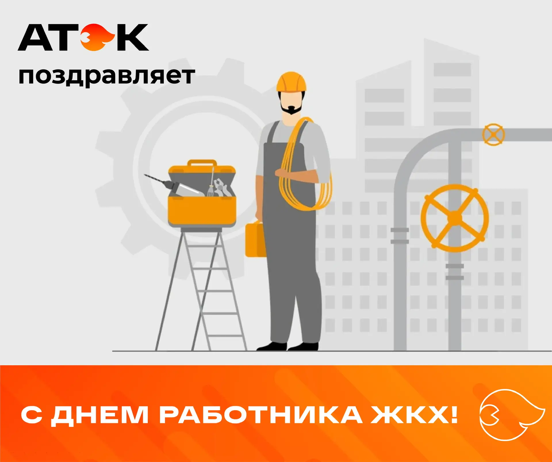 Уважаемые жители Новороссийска!