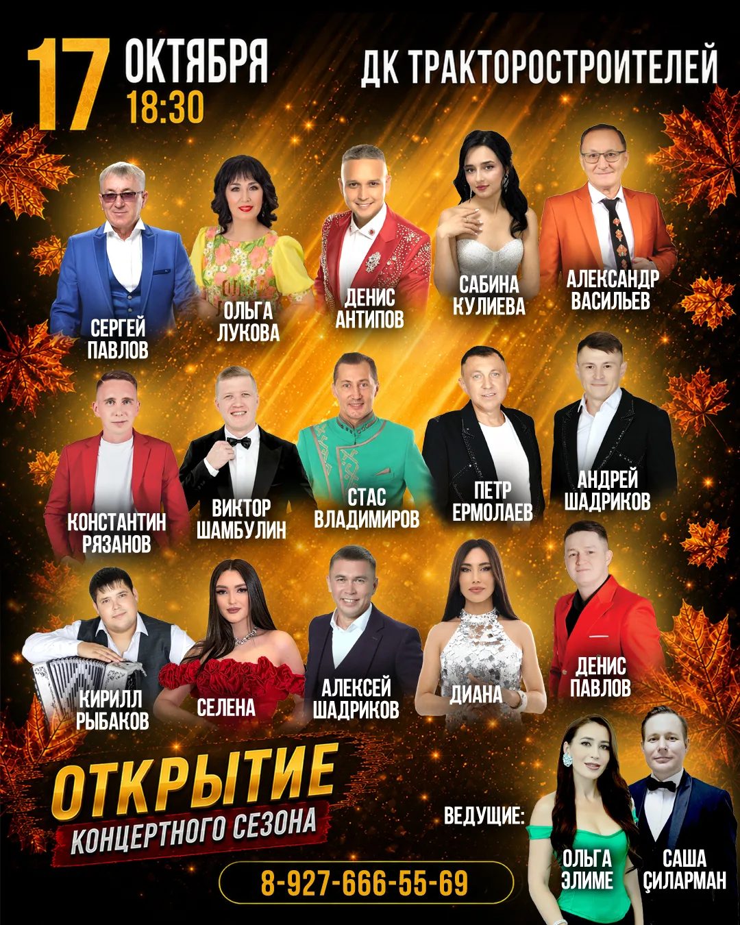 https://ticketform.ru/events/koncert17-10-26/
