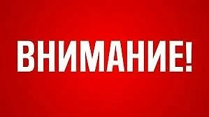 Уважаемые жители села Берёзовый Гай!