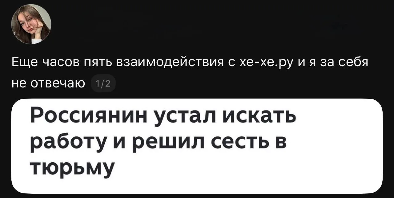 🫣 Рынок труда, обстановка: россиянам приходится идти на крайние меры от безысходности.