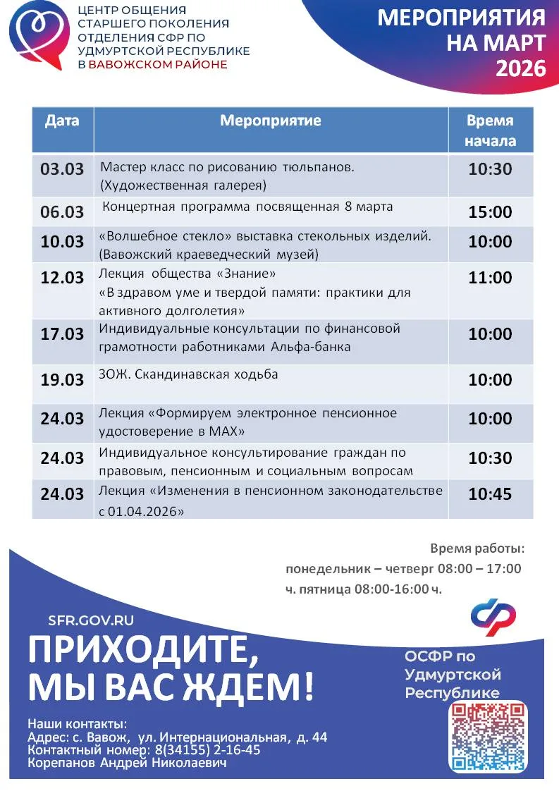 📌 Уважаемые подписчики! Приглашаем вас в Центры общения старшего поколения, где мы доказываем: гадже
