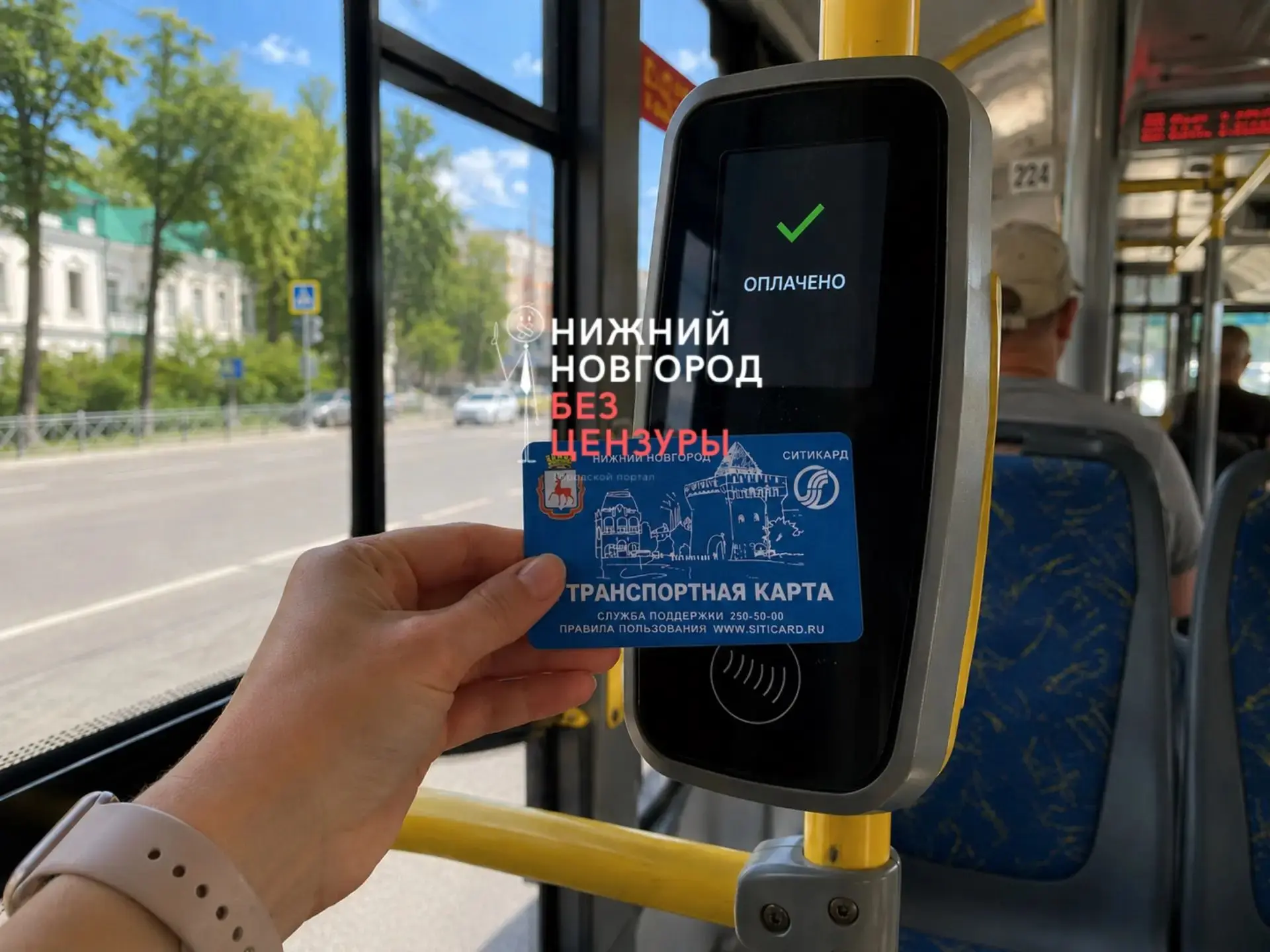 💳 В Нижегородской области хотят ввести единую транспортную карту.