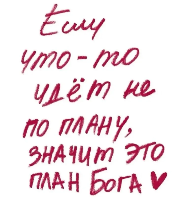 Напутствие на новую неделю для вас💕
