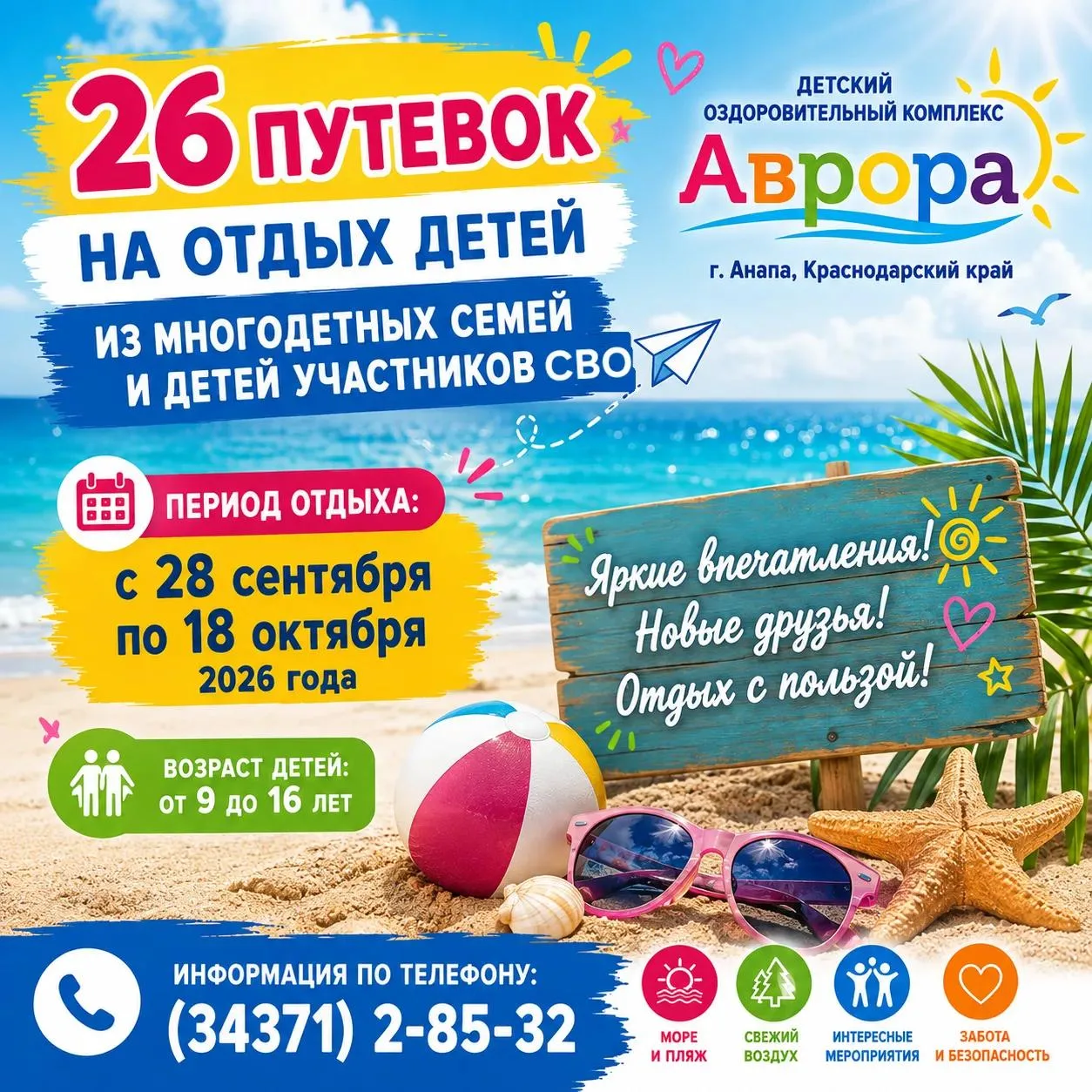 🌟Яркие впечатления!