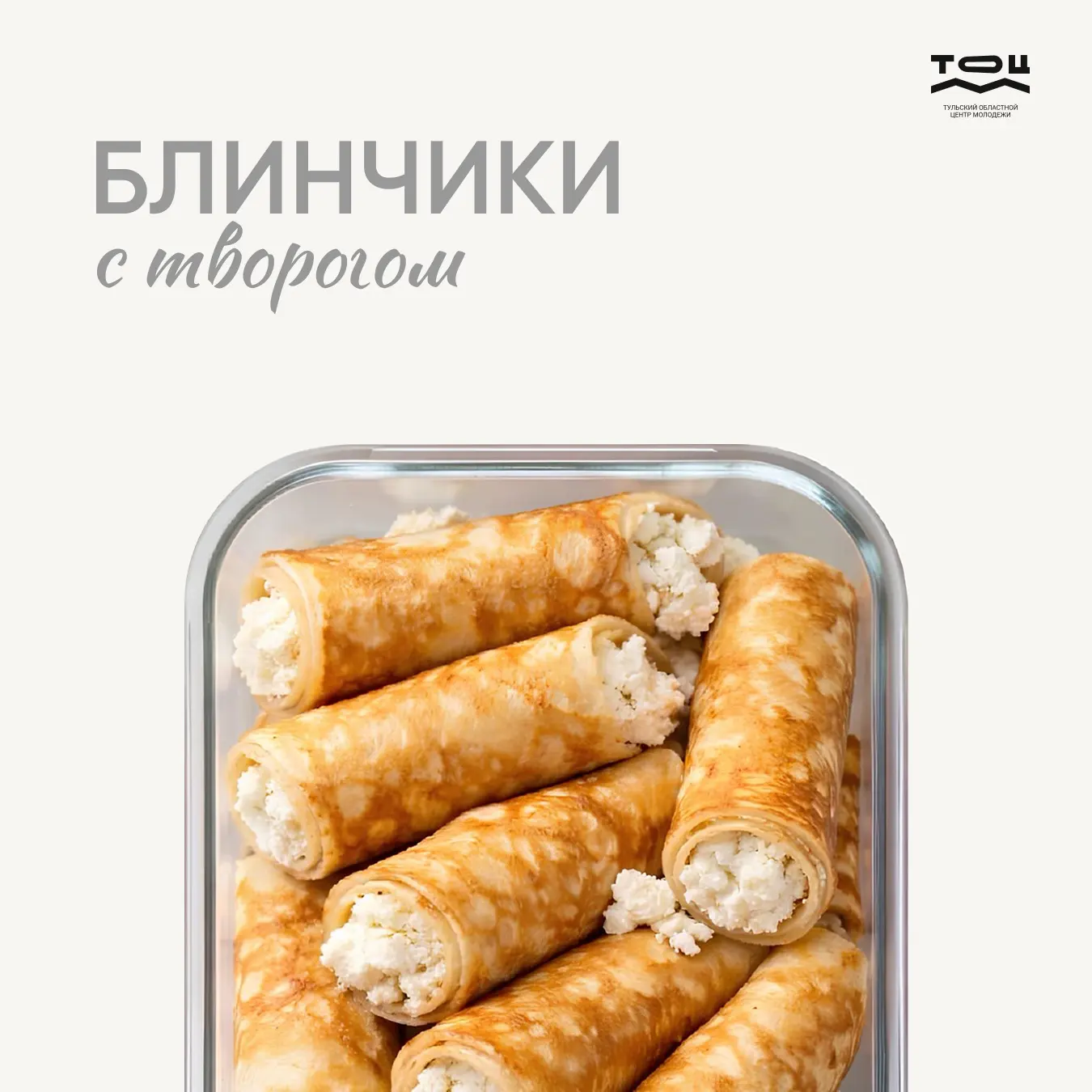 Если чувствуешь весну — значит где-то рядом уже пекутся блины