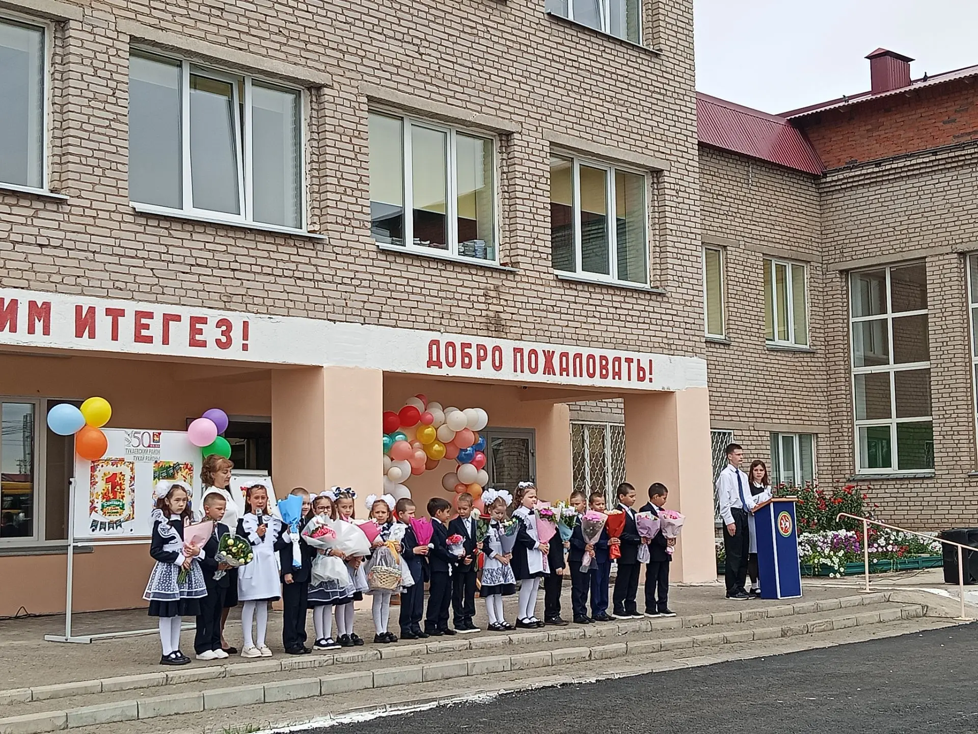 Сегодня побывали на празднике, посвящённому Дню знаний в Тлянче-Тамакской школе имени г...