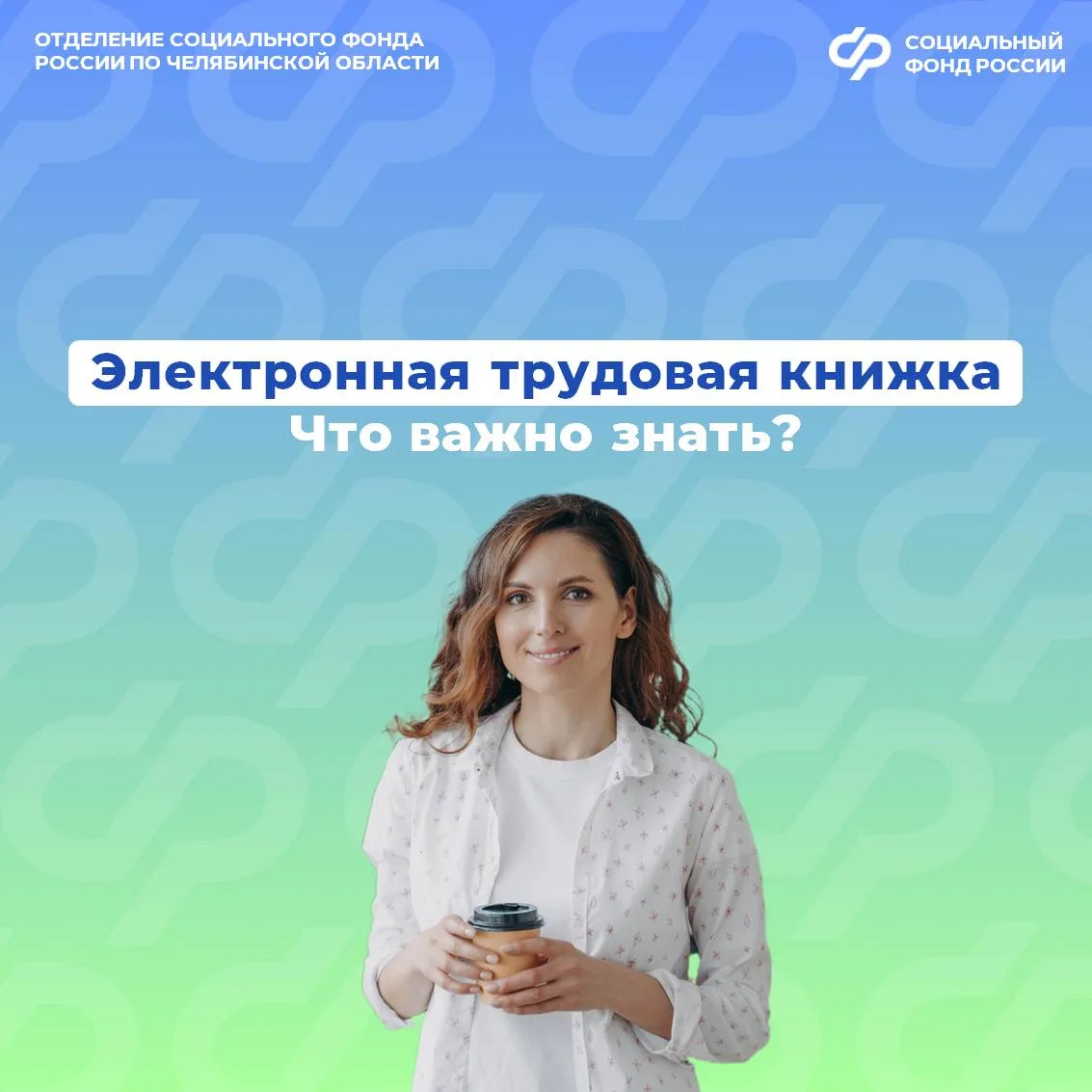 📄 Электронная трудовая книжка (ЭТК) — цифровой документ, содержащий сведения о трудовом стаже гражда