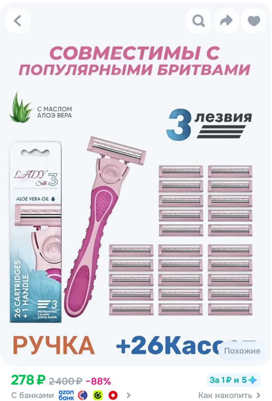 - баллы прода