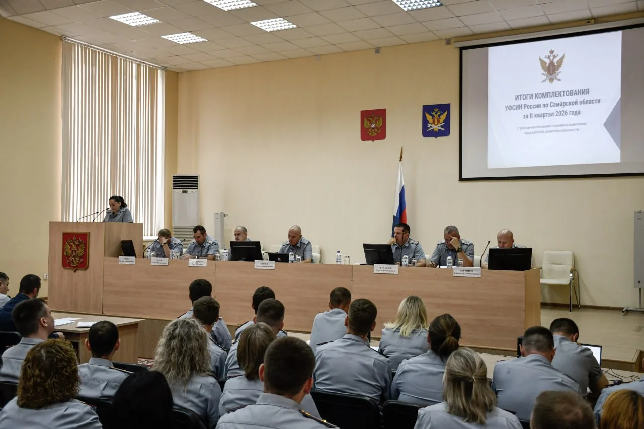 🔥В УФСИН России по Самарской области состоялось заседание коллегии по итогам работы за II квартал 2