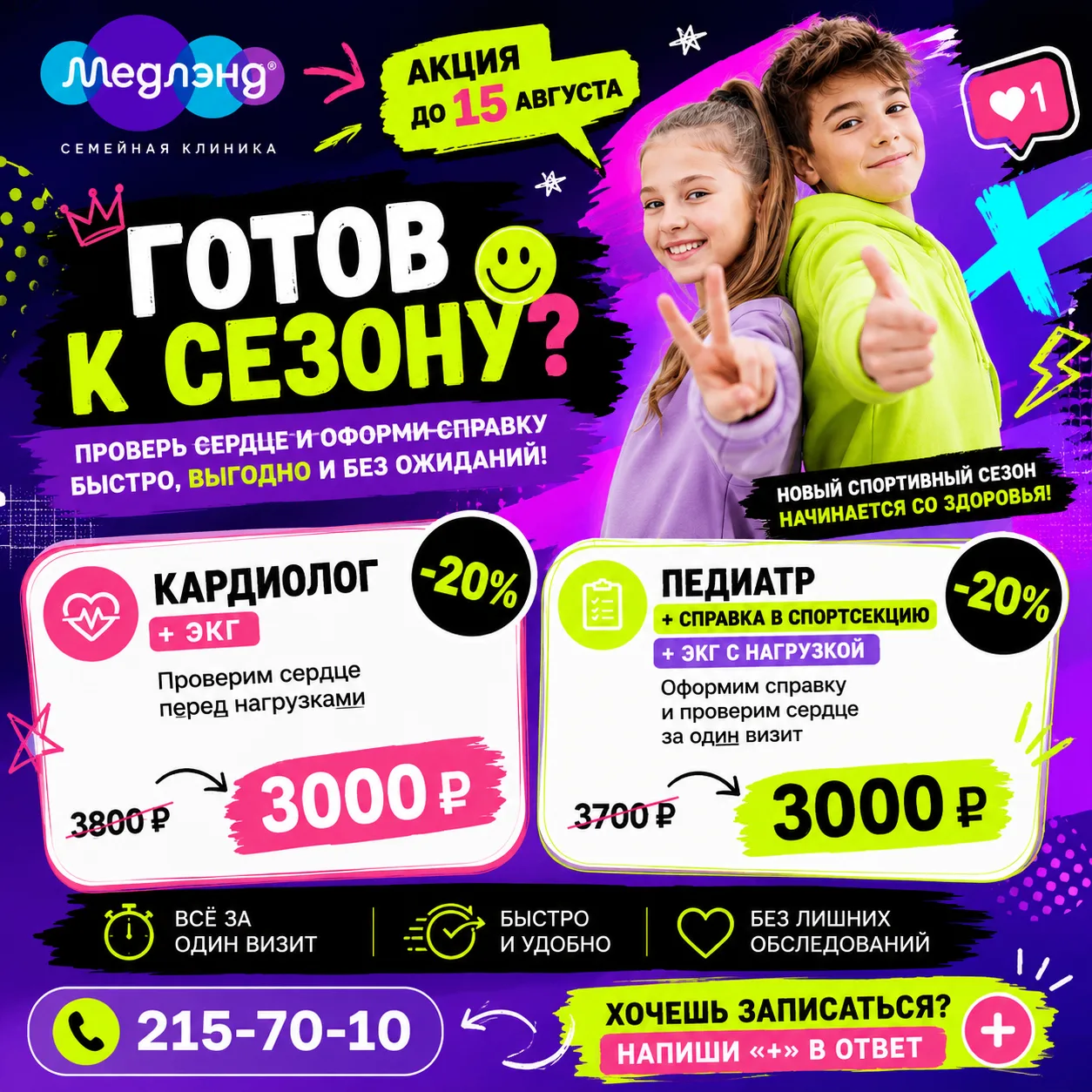 Медиа публикации