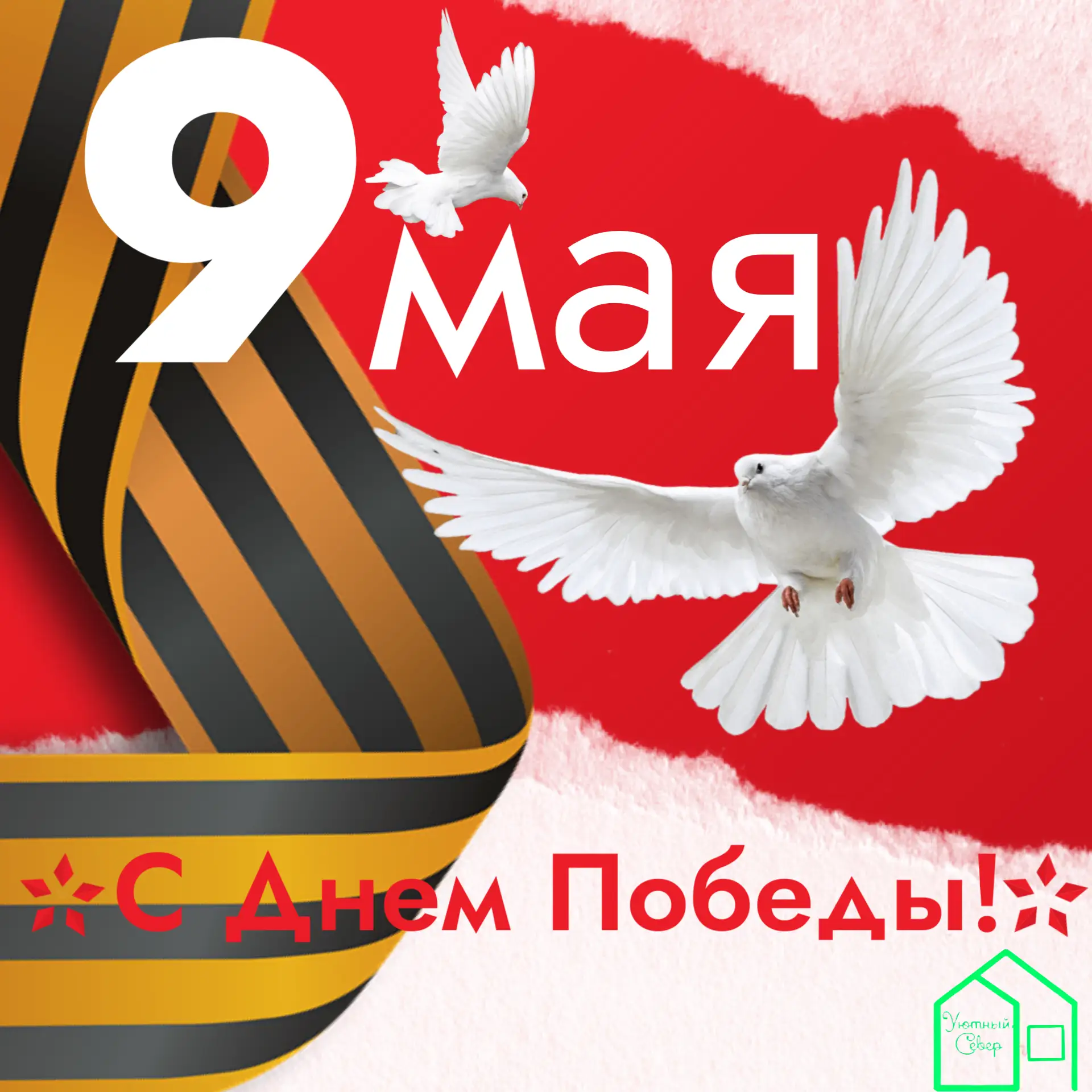 Дорогие жители!