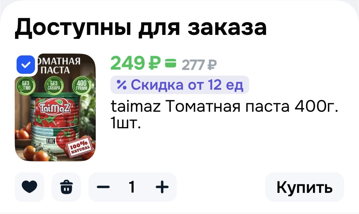 Томатная паста taimaz, 400 г
