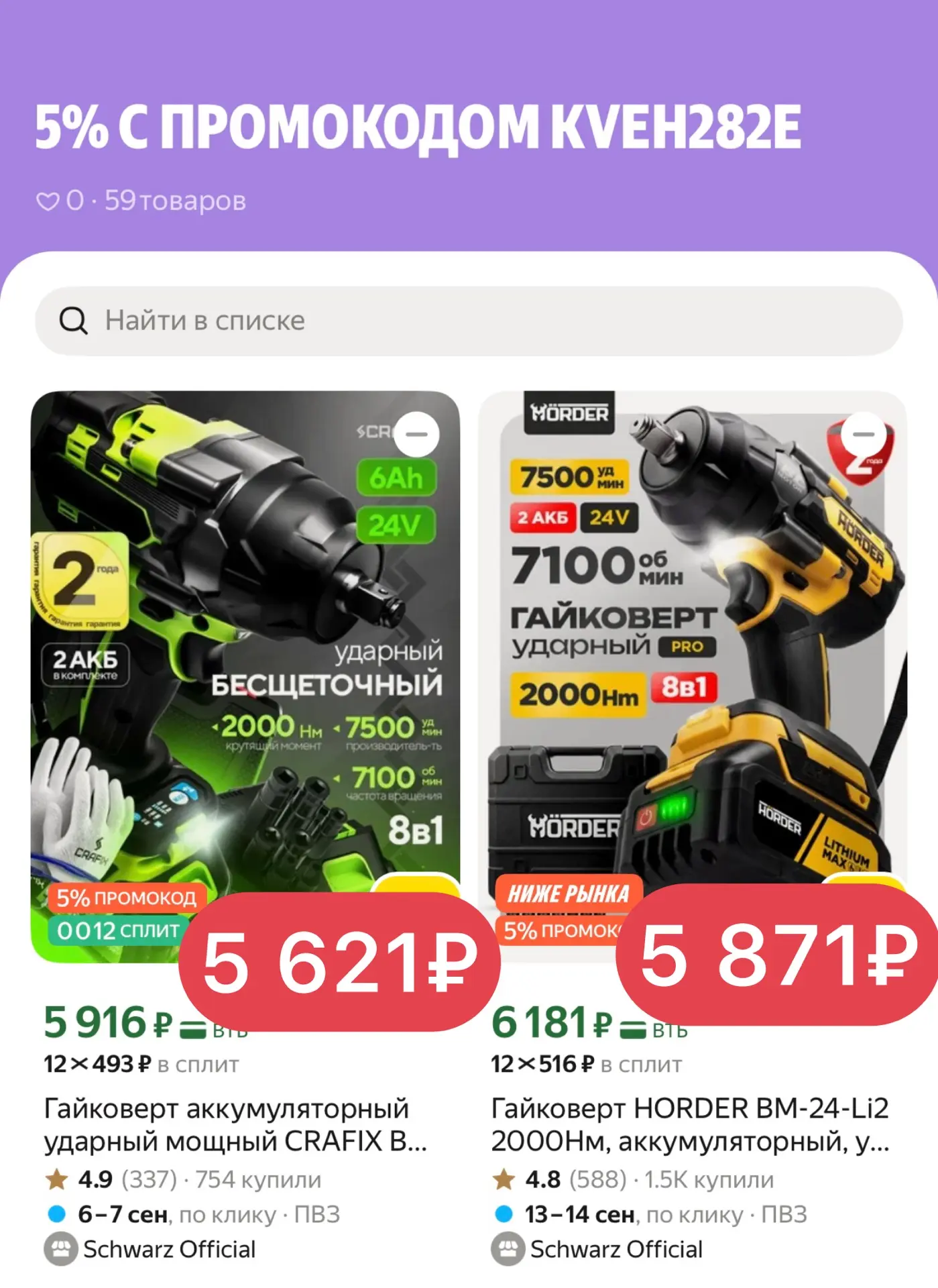 🔥 Очень выгодно 👍