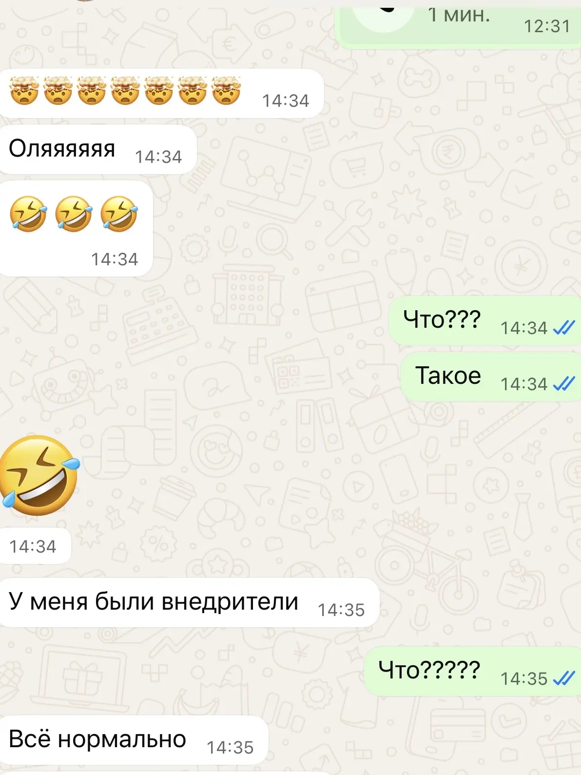 Вот так прошел 2-ой день;)

Мастер в шоке, а претендент на технолога так испугалась, что сегодня не 