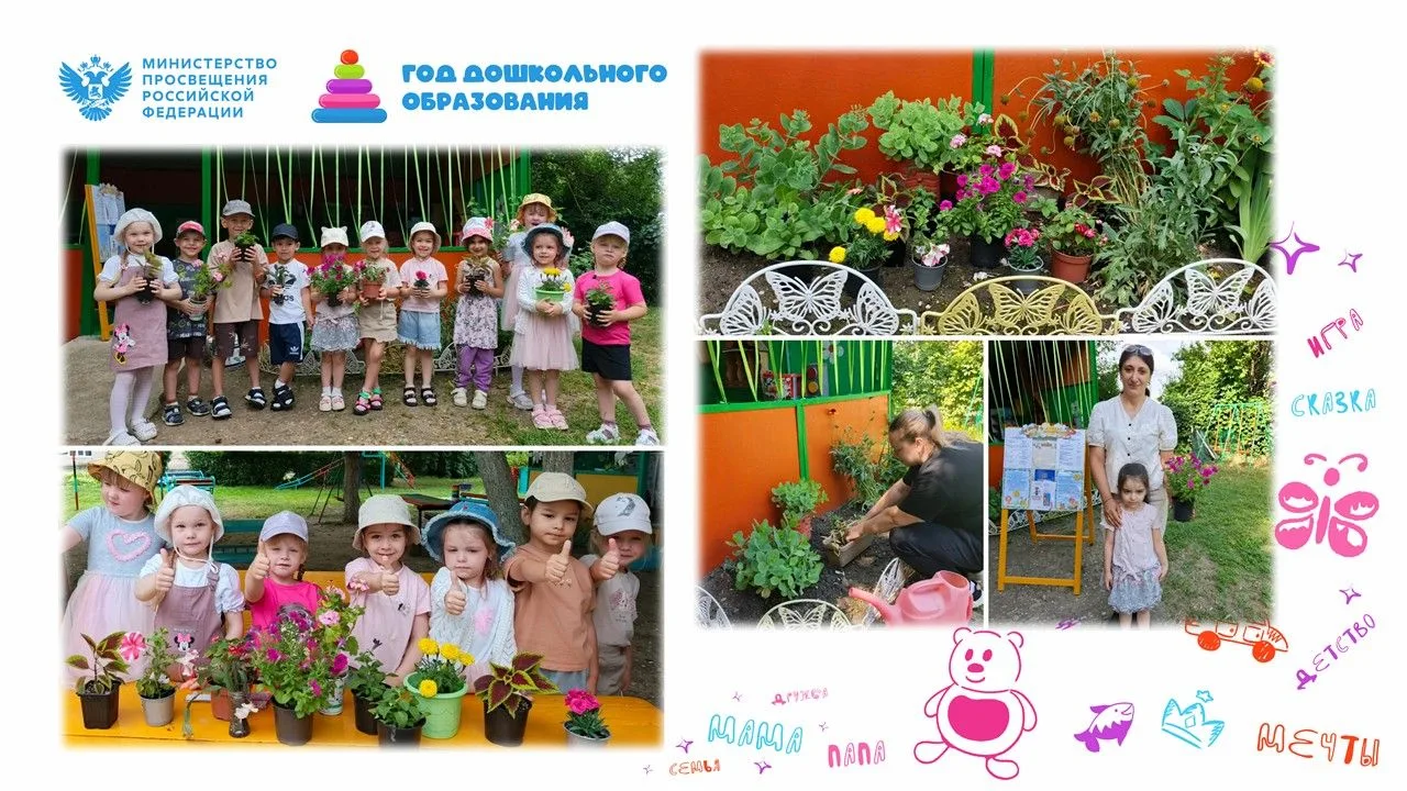 🌸 Наш детский сад расцветает вместе с нами! 🌸Текущий год объявлен Годом дошкольного образования, и