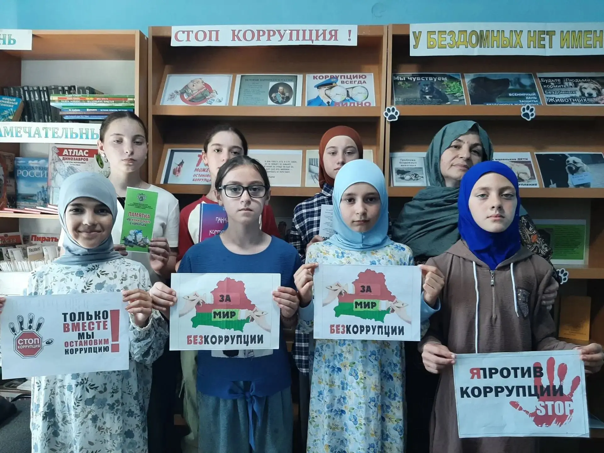 «Стоп, коррупция!»: в библиотеках Кизлярского района учат отличать справедливость от об...