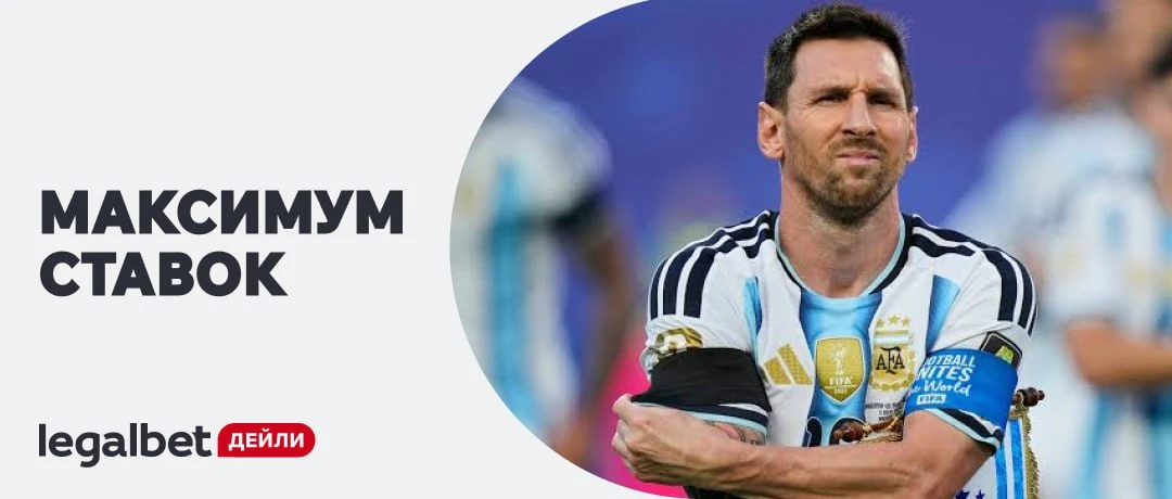 🏆 На какой матч ЧМ ставили больше всего. Удивительно, но это: https://legalbet.media/iUq2

🔮 Кто в