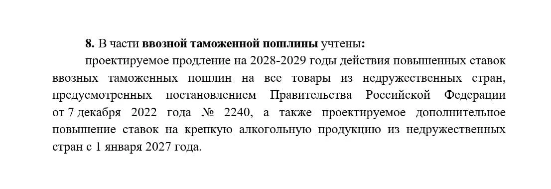 Пошлины на крепкое спиртное могут вырасти.