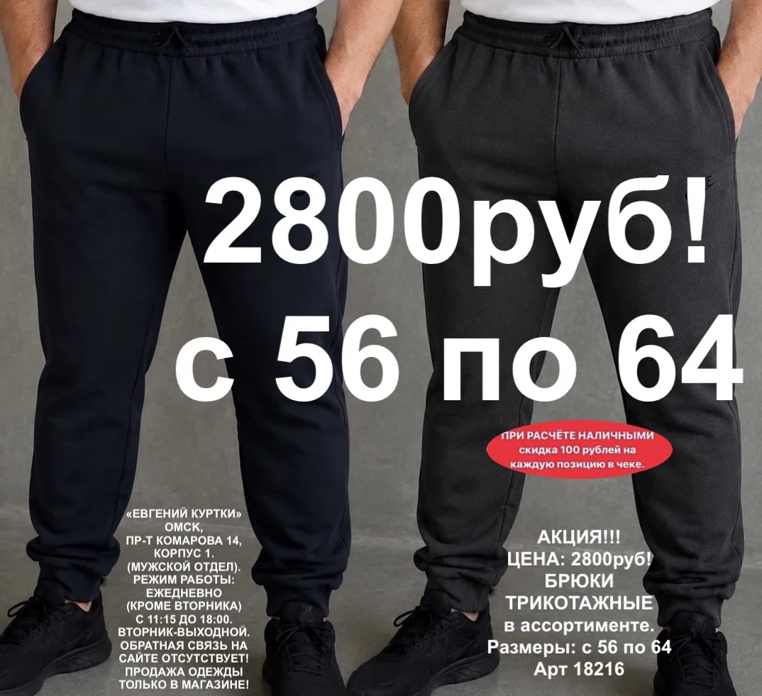 2800 рублей!