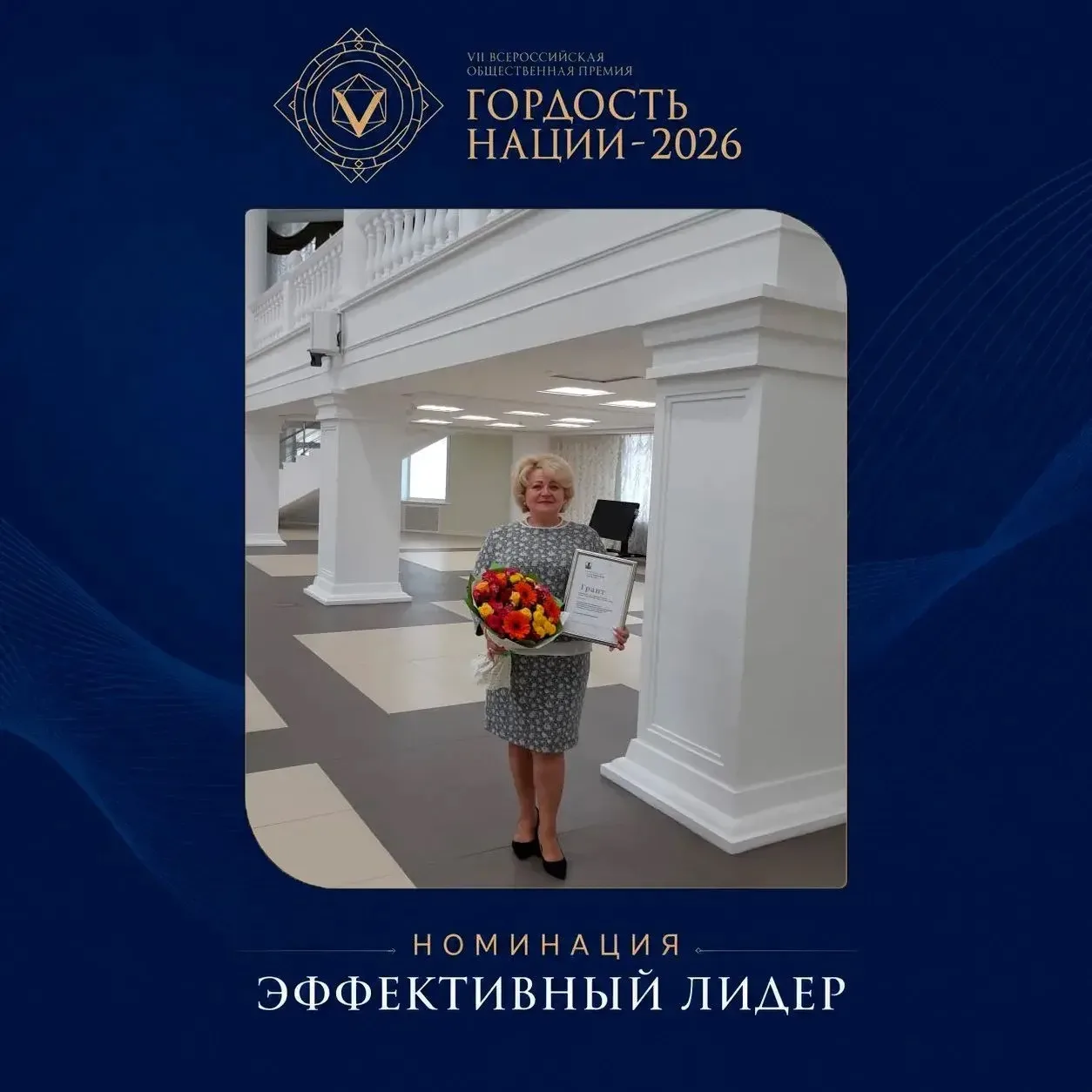🙌🏻 Знакомим с номинантом премии «Гордость нации-2026»