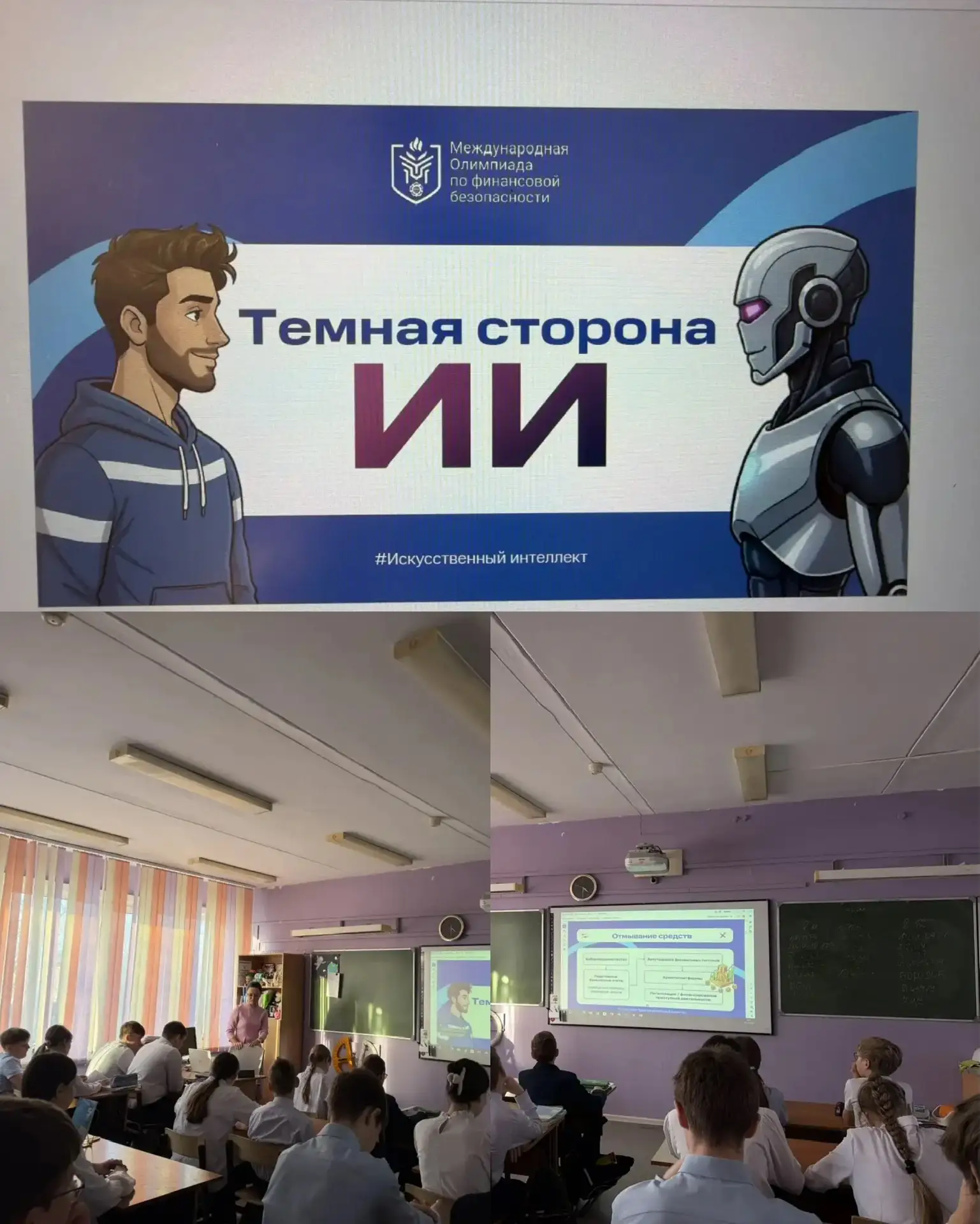 5А класс в деле! 🚀  Вместе с Натальей Александровной Силиной погружаемся в тему «Темная сторона иску