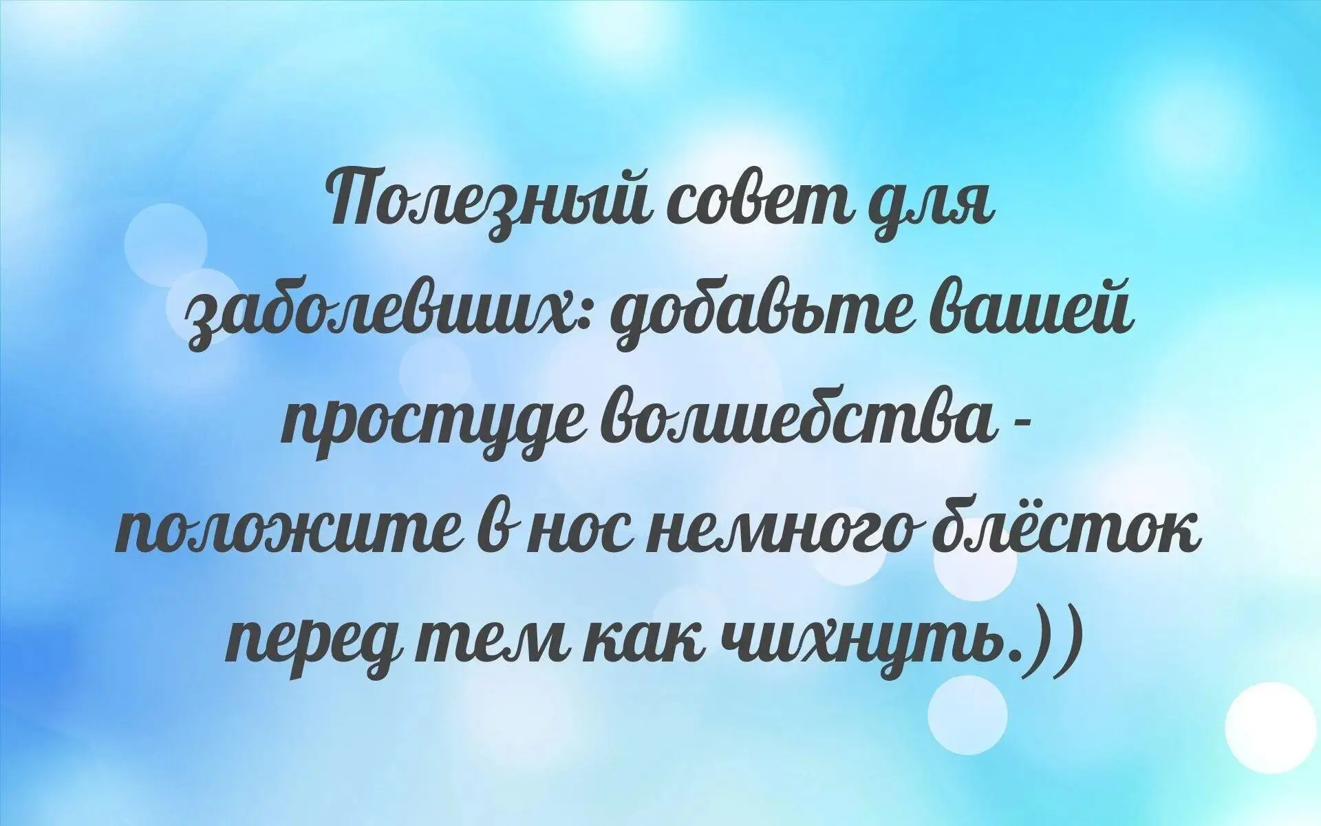 Медицинский юмор