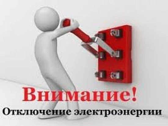 Романовский РЭС «Прихопёрского ПО» сообщает, что для производства ремонтных работ на об...
