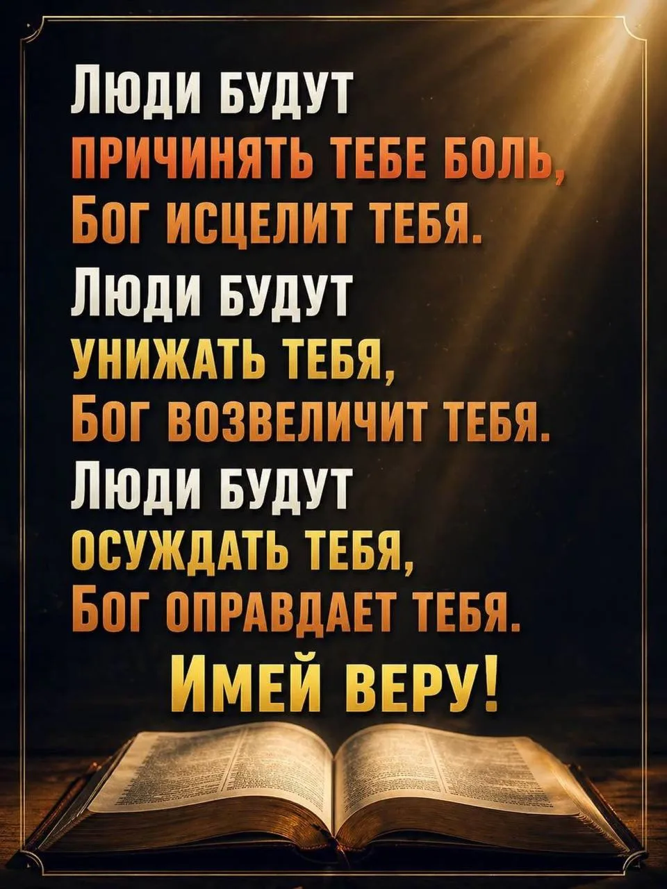 Православные открытки 🙏