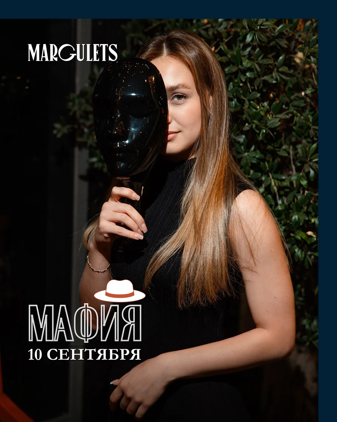 Мероприятия в Margulets на этой неделе!
