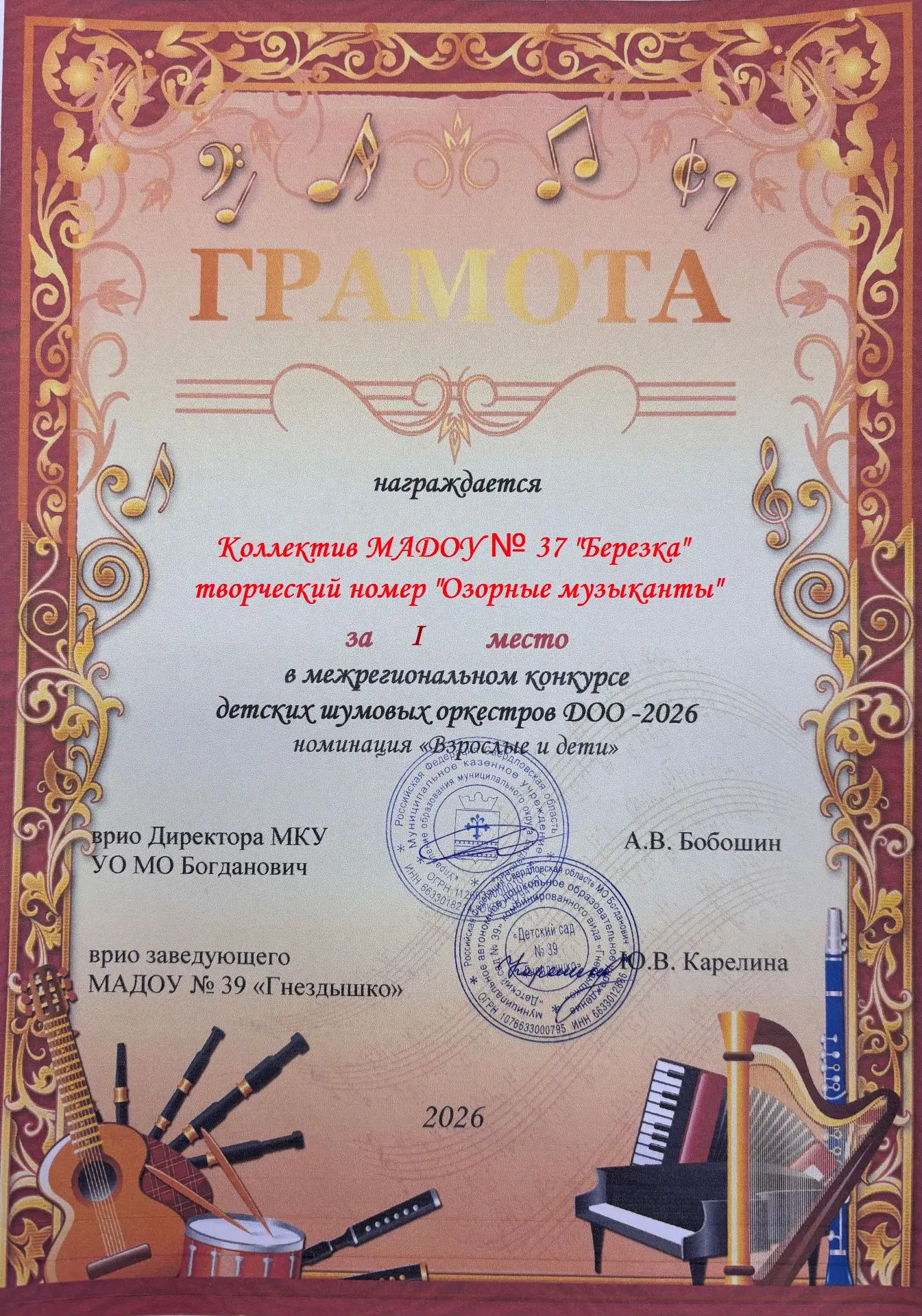 Творческий номер воспитанников и педагогов группы "Радуга" под руководством музыкальног...